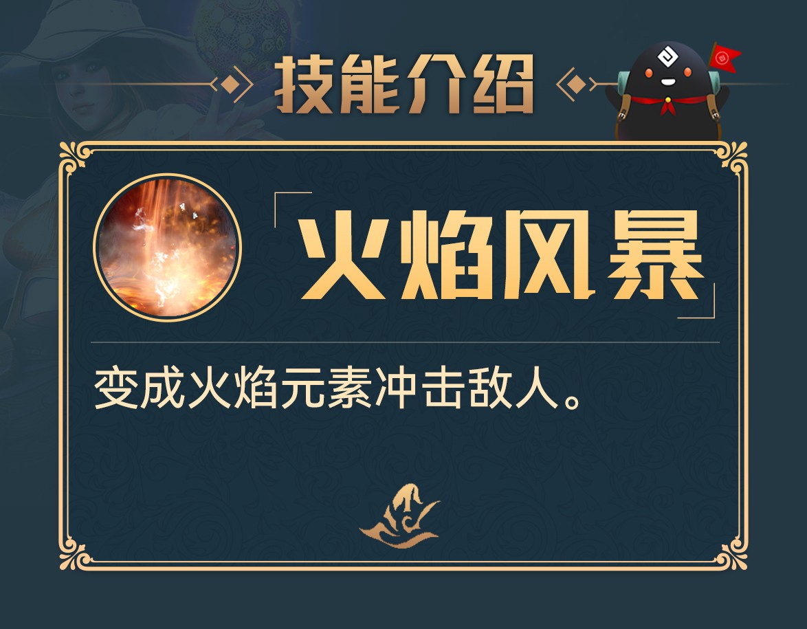 黑沙情報局丨魔法之神——女巫