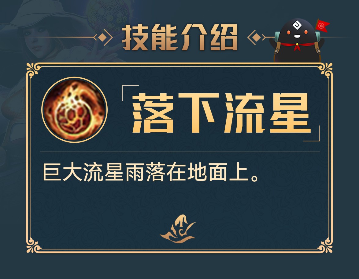 黑沙情報局丨魔法之神——女巫
