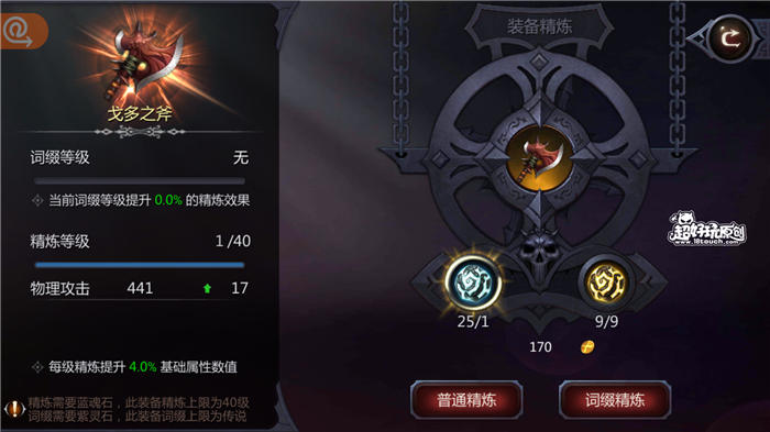 暗黑血統裝備培養打造技巧大全