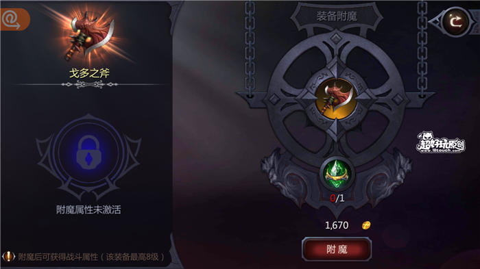 暗黑血統裝備培養打造技巧大全
