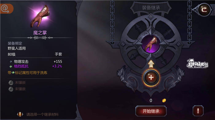 暗黑血統裝備培養打造技巧大全
