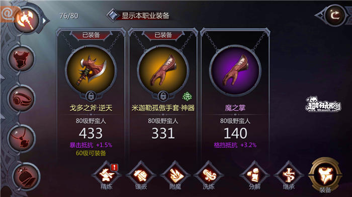暗黑血統裝備培養打造技巧大全