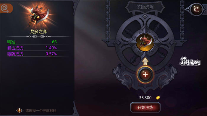 暗黑血統裝備培養打造技巧大全