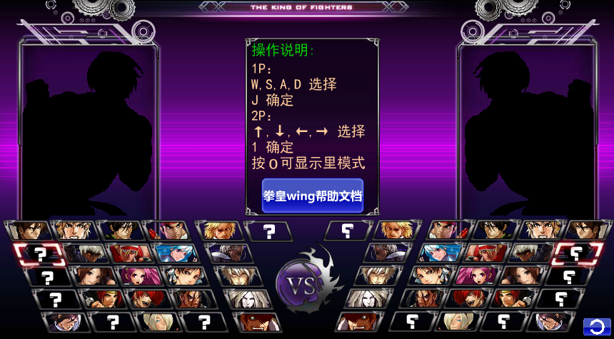 感動！Flash格鬥遊戲的拳皇Wing，終於迎來了新的啟程
