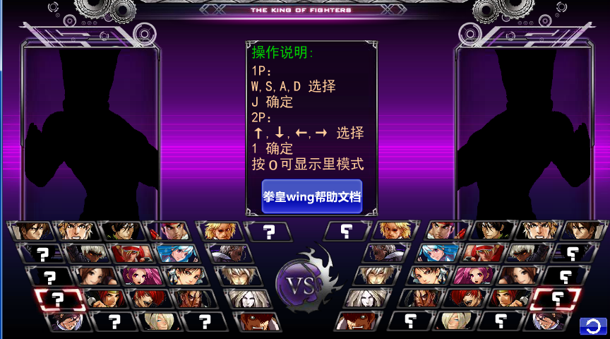 感動！Flash格鬥遊戲的拳皇Wing，終於迎來了新的啟程