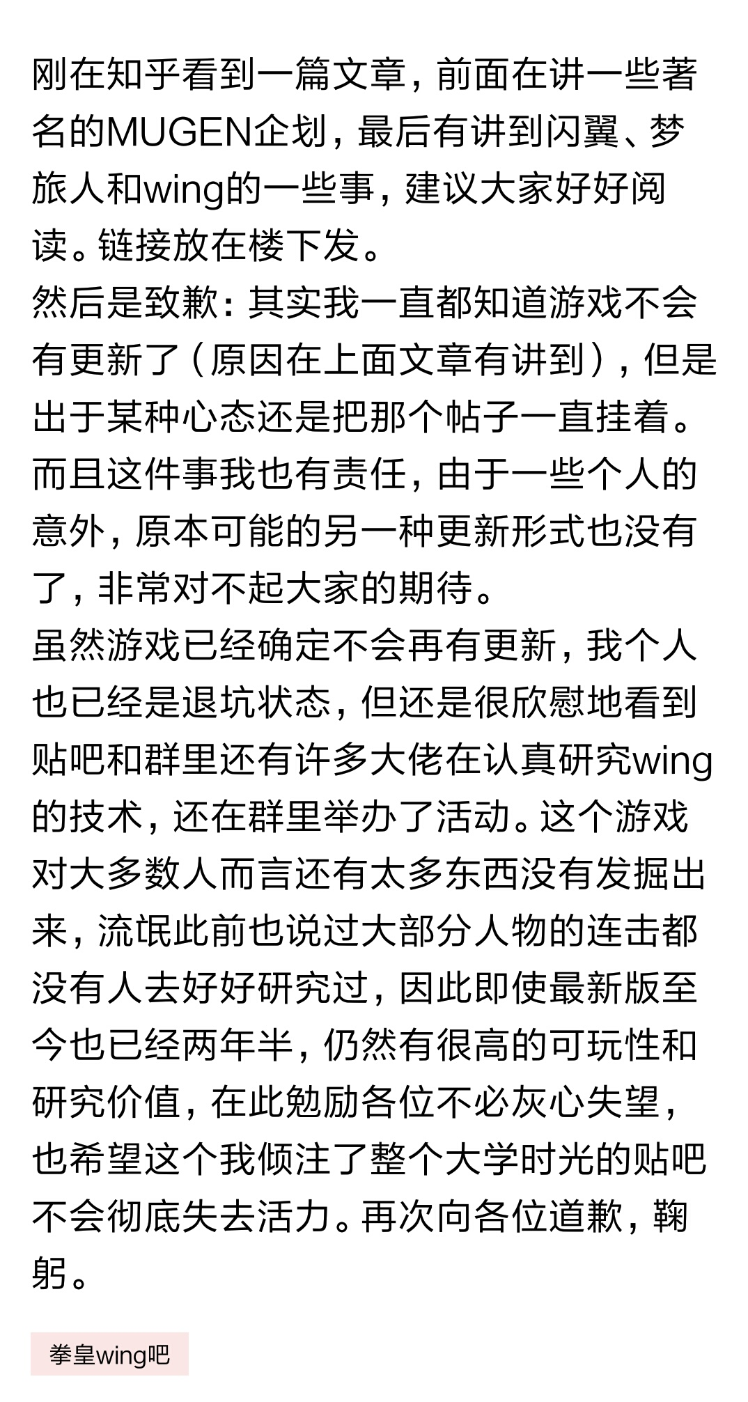 感動！Flash格鬥遊戲的拳皇Wing，終於迎來了新的啟程