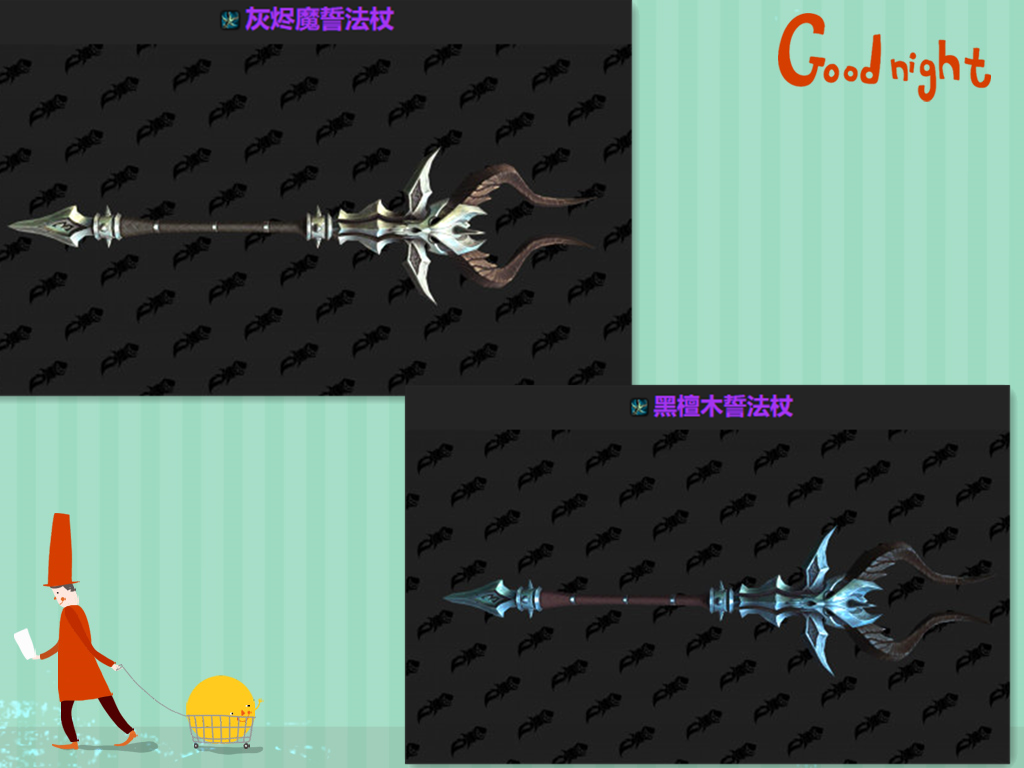 魔獸世界：9.2版本新的幻化武器曝光，托加斯特13層以上可以獲得