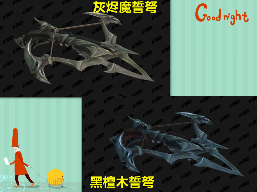 魔獸世界：9.2版本新的幻化武器曝光，托加斯特13層以上可以獲得