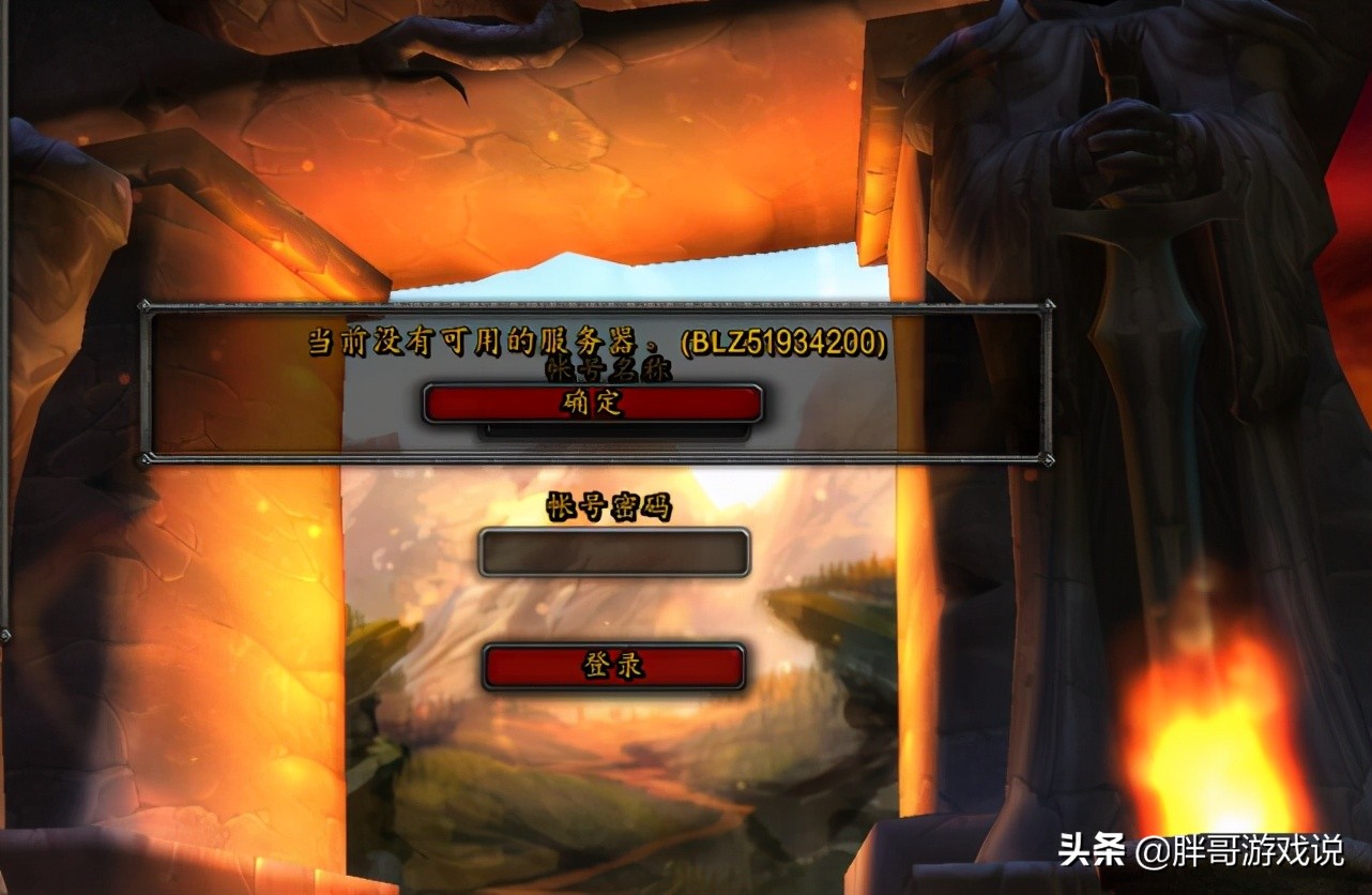 魔獸世界：懷舊服全服務器崩潰，玩家角色丟失，程序員刪庫跑路？