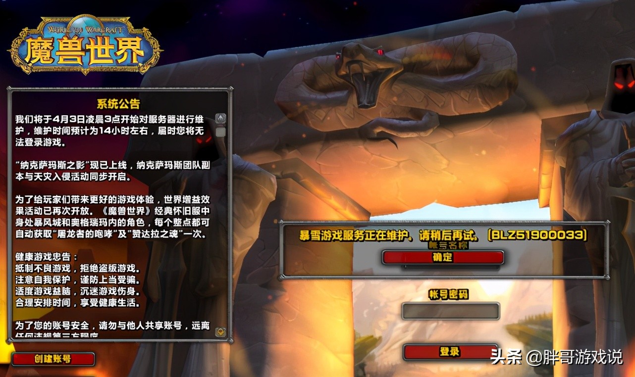 魔獸世界：懷舊服全服務器崩潰，玩家角色丟失，程序員刪庫跑路？