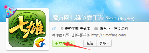 七雄爭霸手游不刪檔特權禮包 關注即可領取