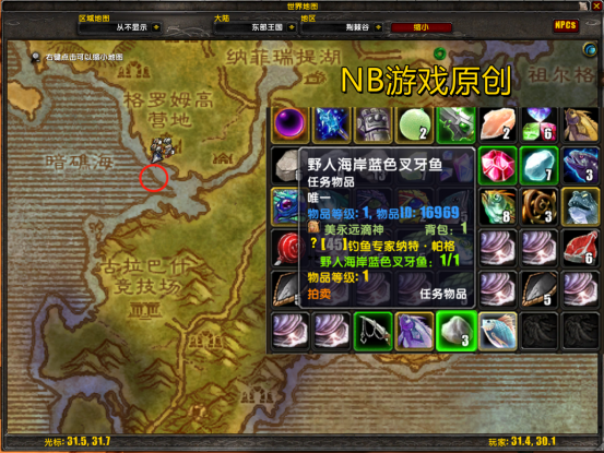 魔獸世界懷舊服：釣魚300後上哪學？突破頂級釣魚375詳細攻略