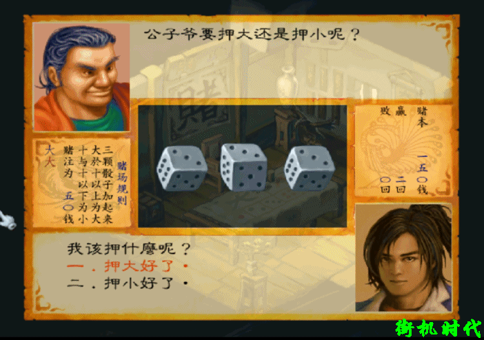 經典遊戲《武林群俠傳》強逼玩家使用修改器，靠實力只能慘淡收場