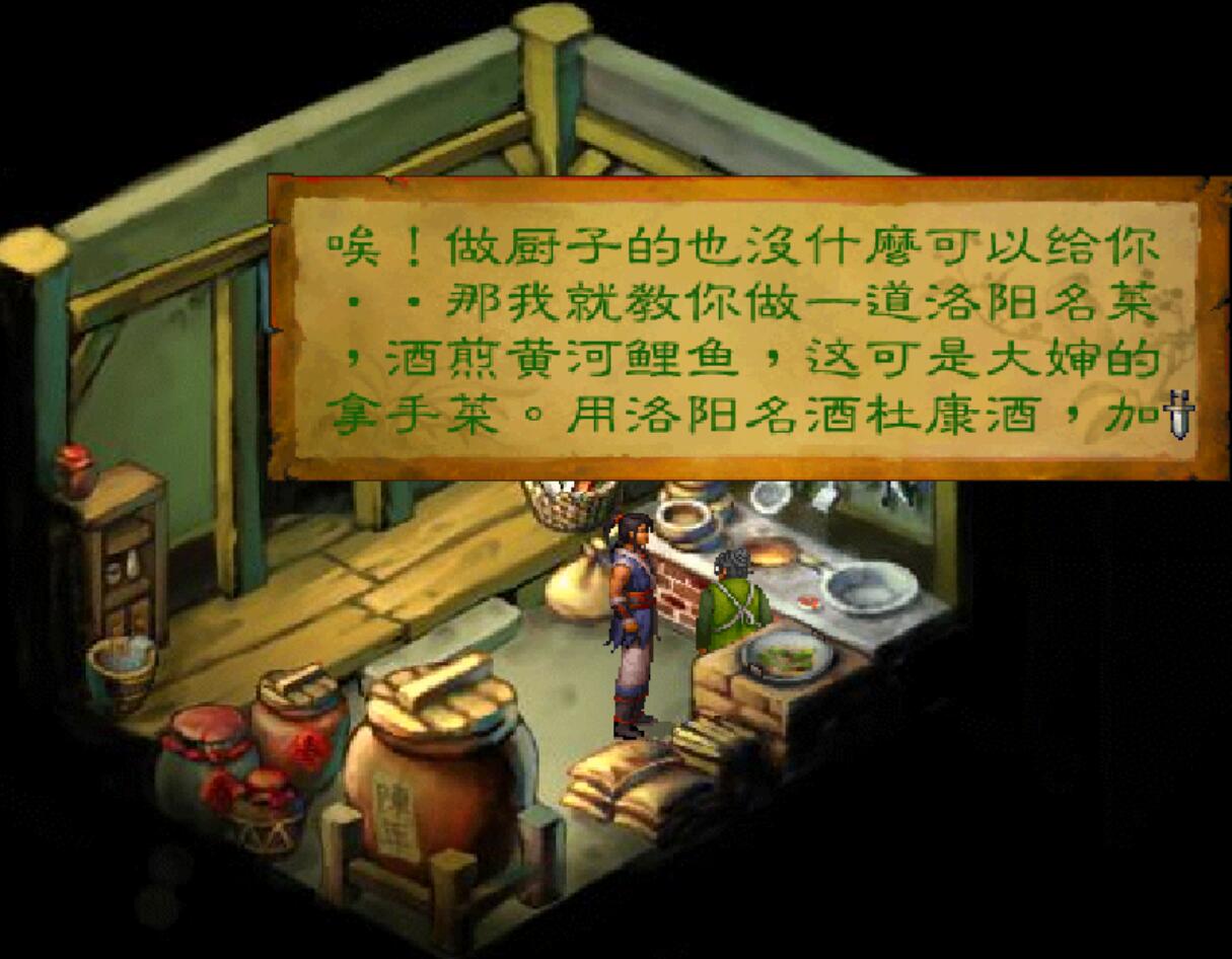 經典遊戲《武林群俠傳》強逼玩家使用修改器，靠實力只能慘淡收場