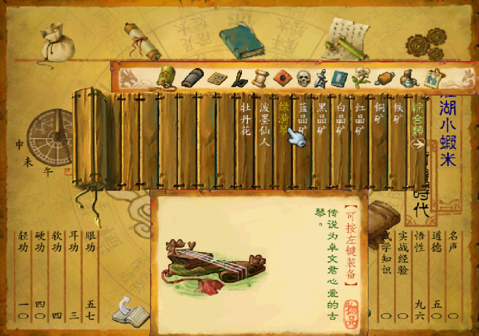 經典遊戲《武林群俠傳》強逼玩家使用修改器，靠實力只能慘淡收場