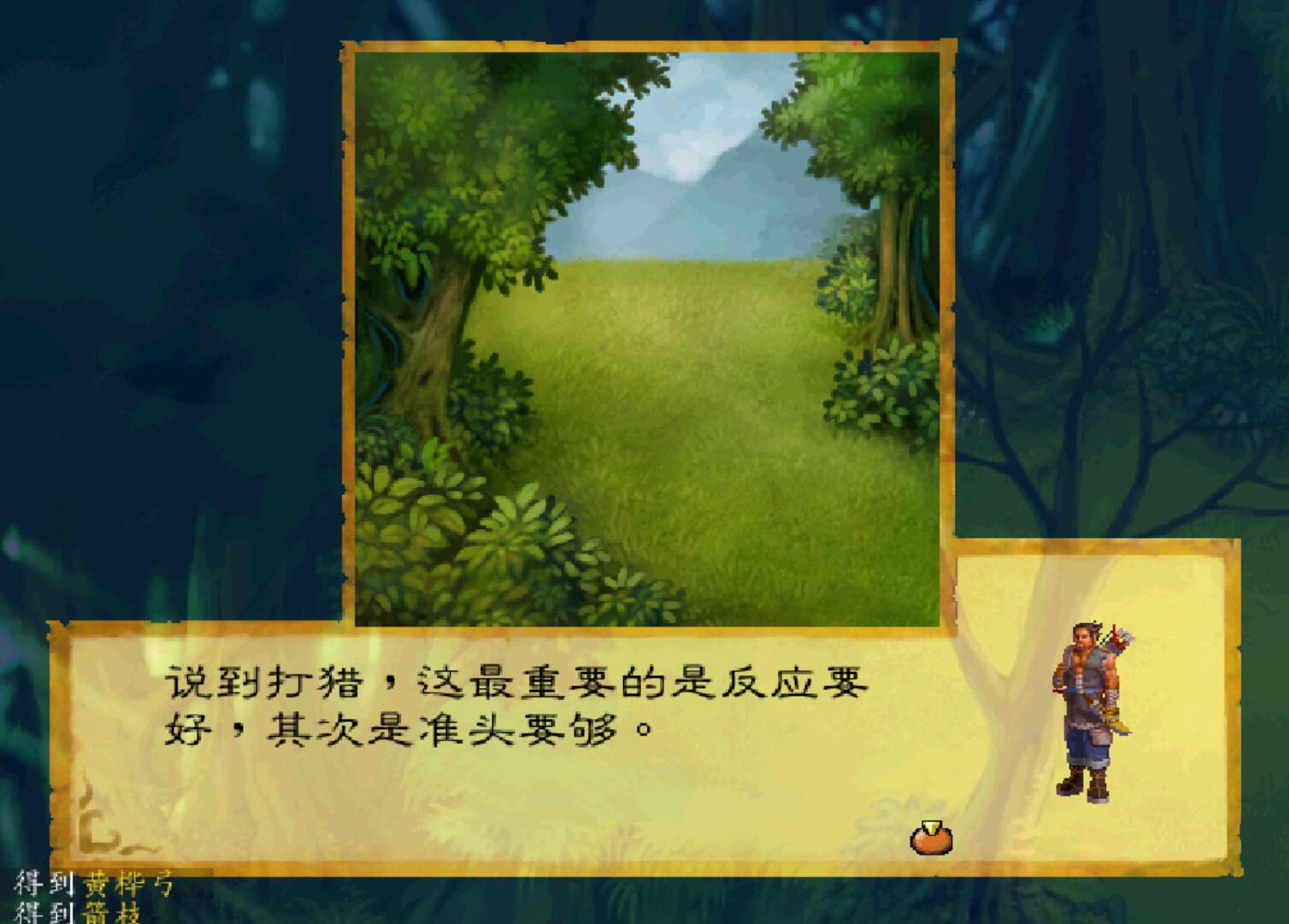 經典遊戲《武林群俠傳》強逼玩家使用修改器，靠實力只能慘淡收場