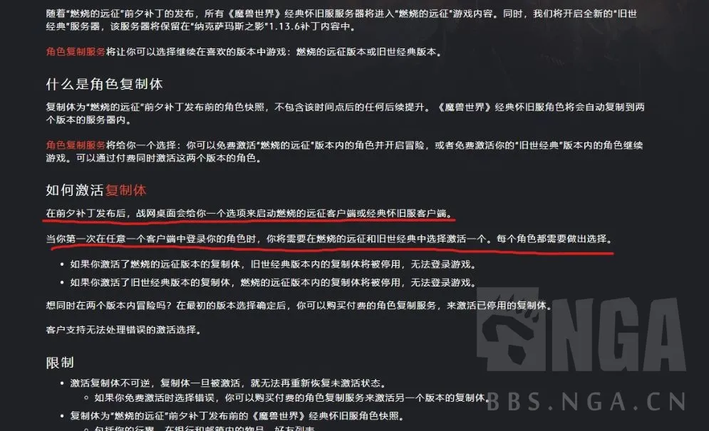 魔獸世界懷舊服：角色複製窗口現已上線，角色快照與角色複製詳解