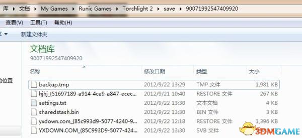 火炬之光2存檔位置說明