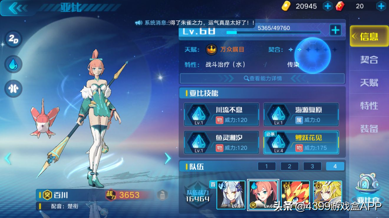 奧拉星：75以前全套攻略，萌新必備，一起和彎路說再見