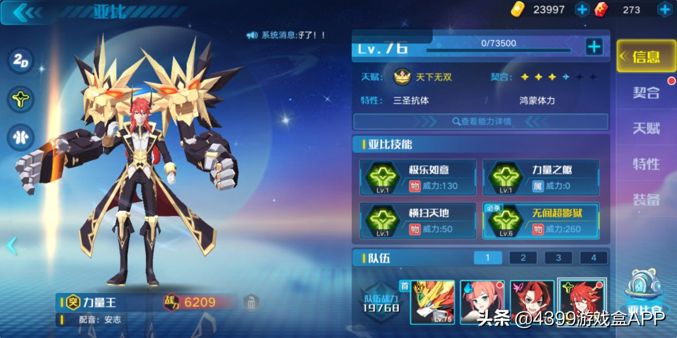 奧拉星：75以前全套攻略，萌新必備，一起和彎路說再見