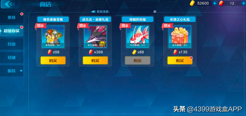 奧拉星：75以前全套攻略，萌新必備，一起和彎路說再見