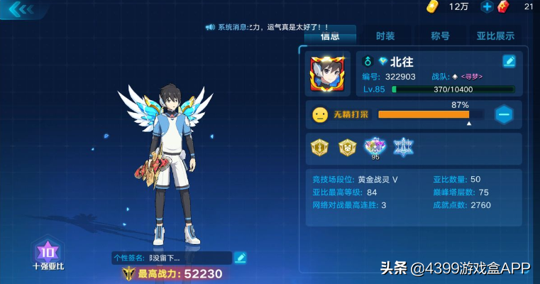 奧拉星：75以前全套攻略，萌新必備，一起和彎路說再見