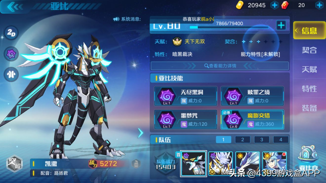 奧拉星：75以前全套攻略，萌新必備，一起和彎路說再見