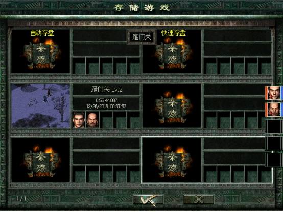 秦殤圖文攻略1入門介紹