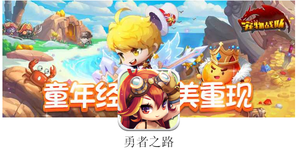 《勇者之路》登錄即送VIP15，首充任意金額直升VIP20