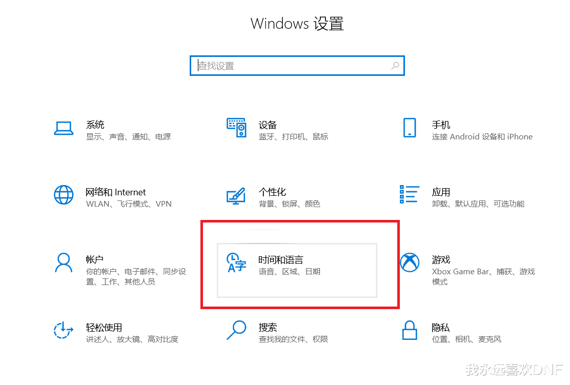 DNF回車連續觸發，打不了字？這樣解決