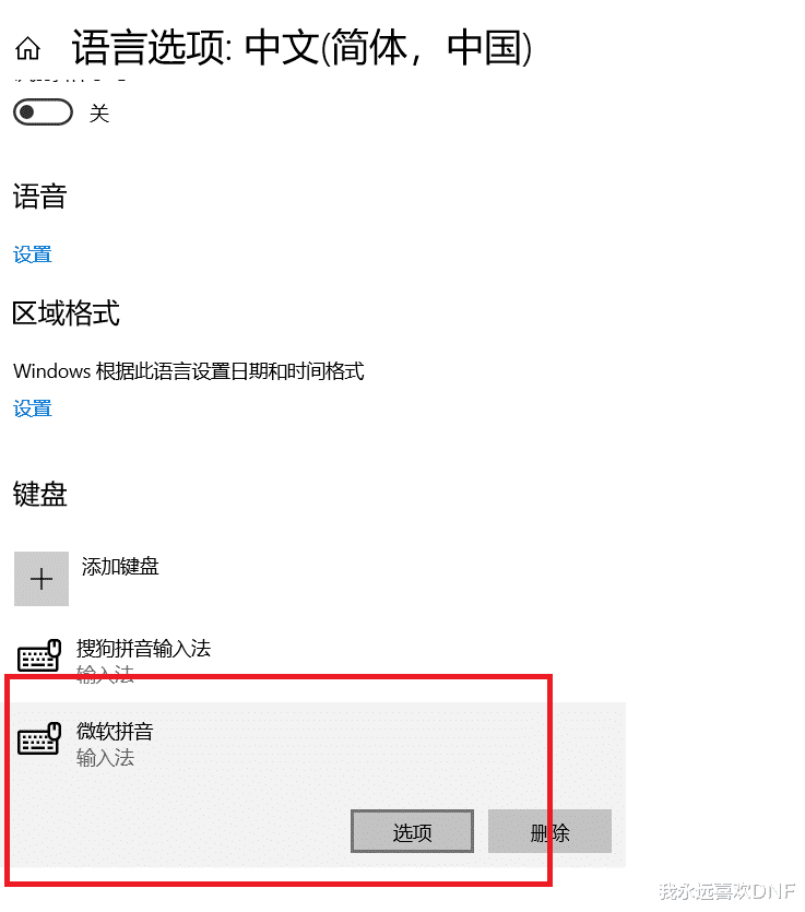 DNF回車連續觸發，打不了字？這樣解決