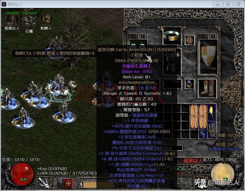 暗黑破壞神2純招死靈法師加點和裝備搭配詳解