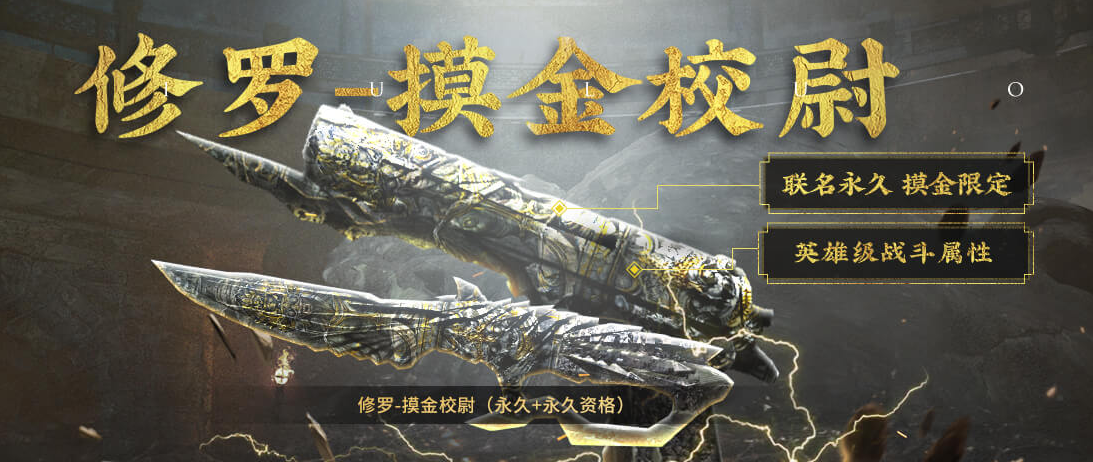 穿越火線：摸金團福利加碼，10人成團，可獲得永久高爆手雷