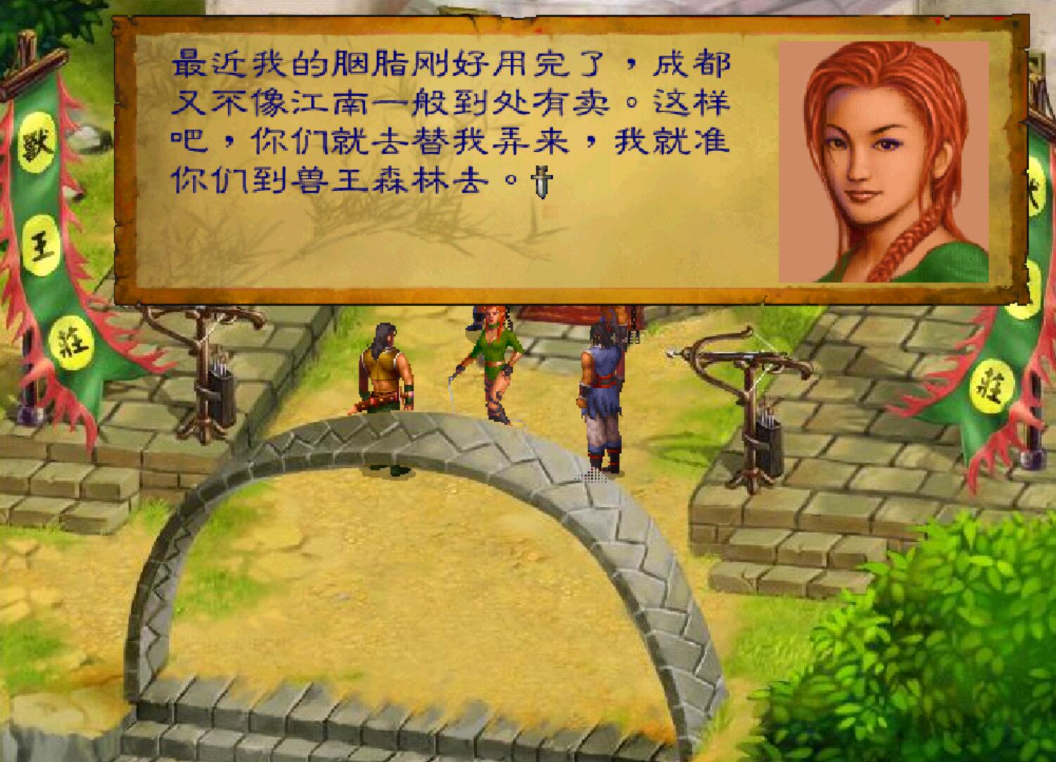 《武林群俠傳》泡妞就能得到神器和神功，那我還拜個鳥師啊