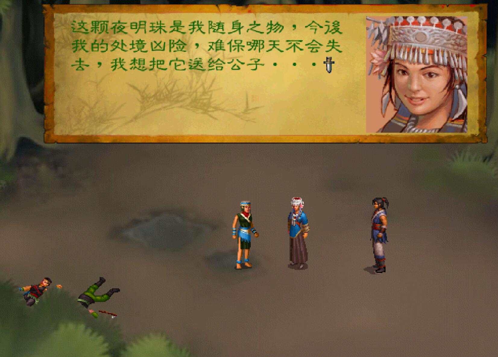 《武林群俠傳》泡妞就能得到神器和神功，那我還拜個鳥師啊