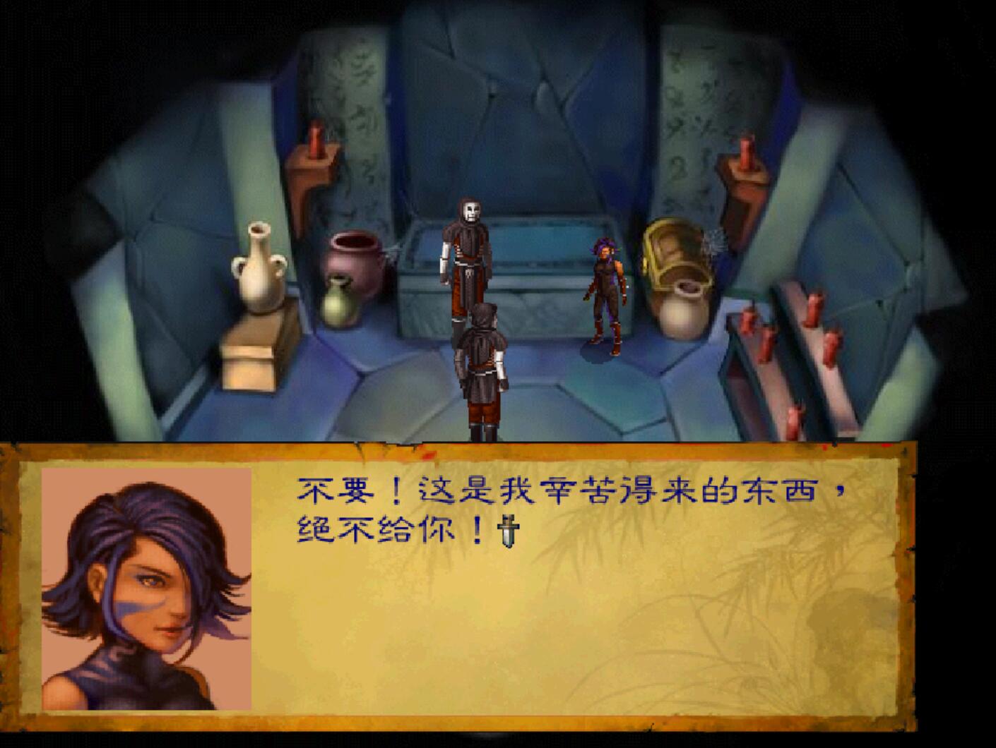 《武林群俠傳》泡妞就能得到神器和神功，那我還拜個鳥師啊