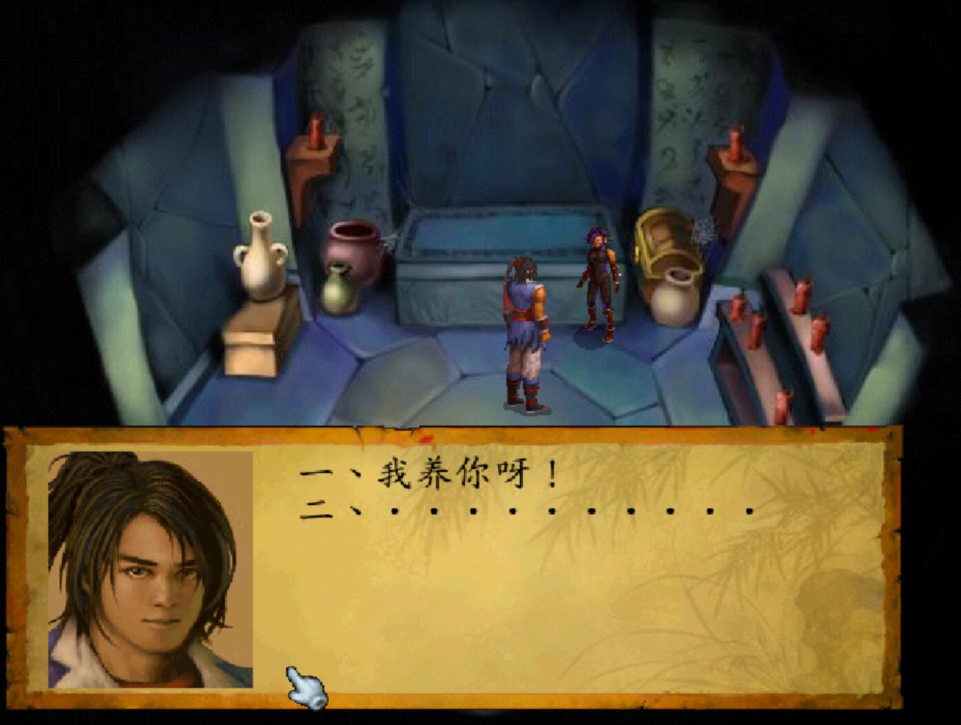《武林群俠傳》泡妞就能得到神器和神功，那我還拜個鳥師啊