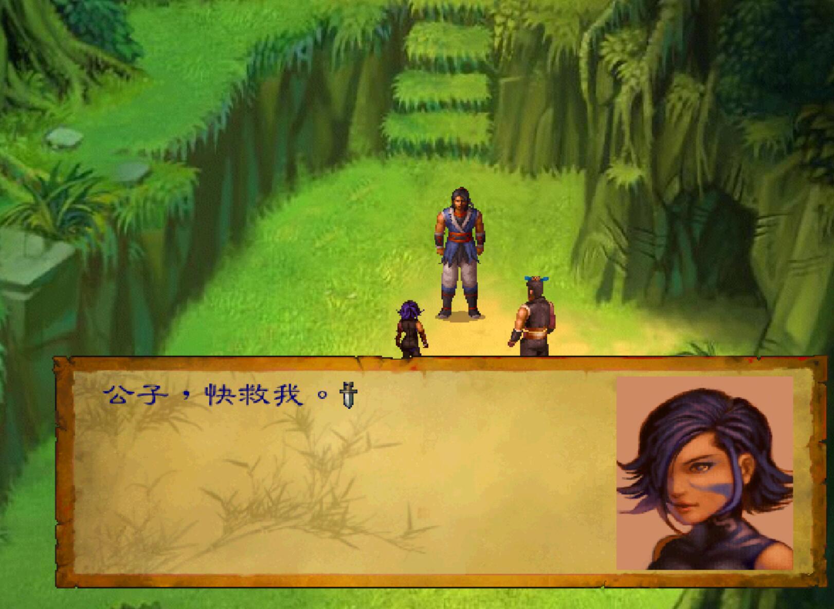 《武林群俠傳》泡妞就能得到神器和神功，那我還拜個鳥師啊