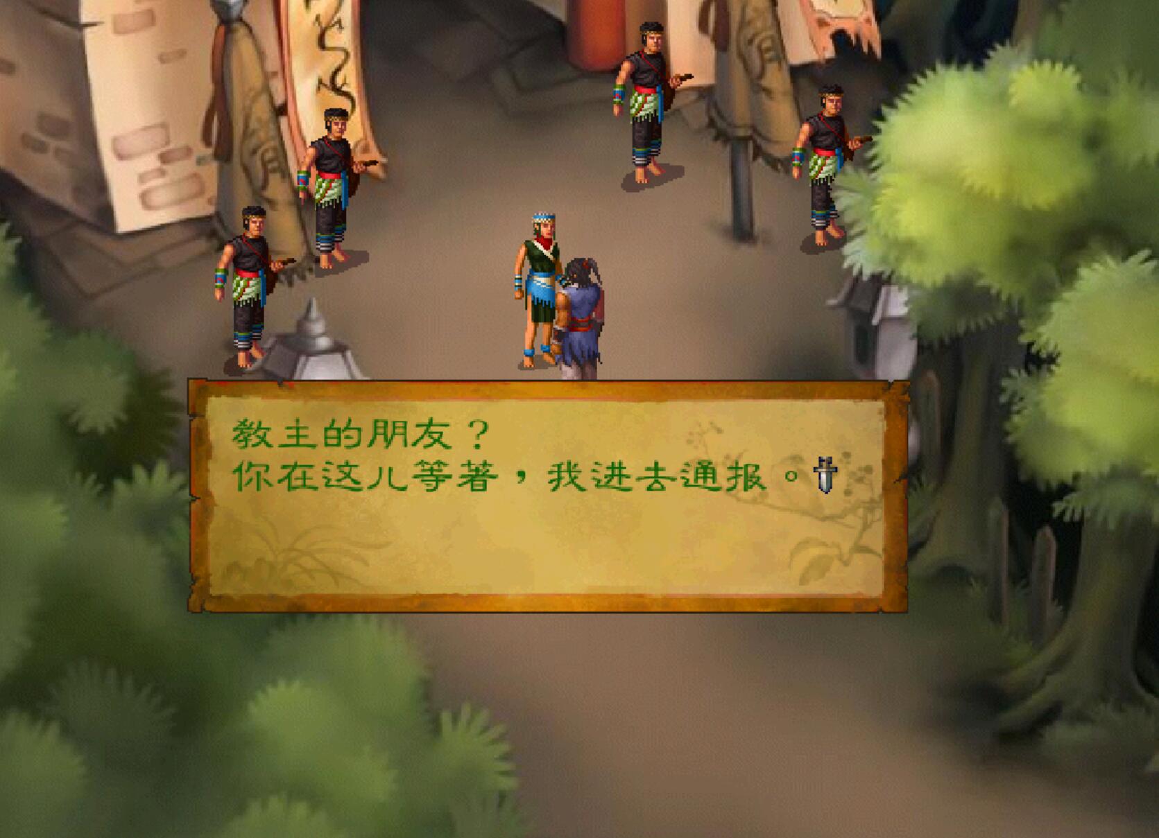 《武林群俠傳》泡妞就能得到神器和神功，那我還拜個鳥師啊