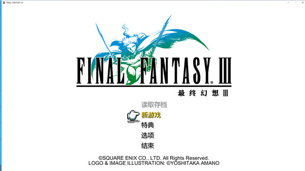 最終幻想3復刻版 免安裝中文版(附遊戲攻略)