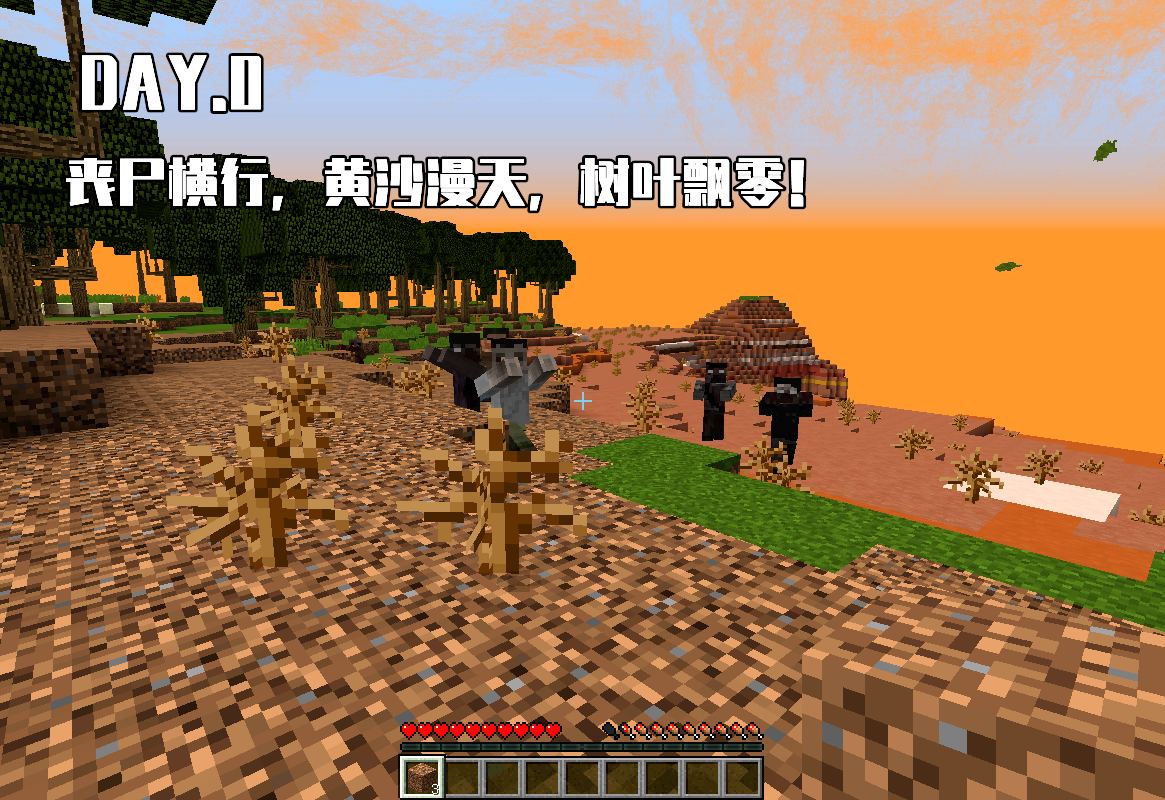我的世界：MC“惊变100天”究竟是个啥！Day0：这是，龙卷风？
