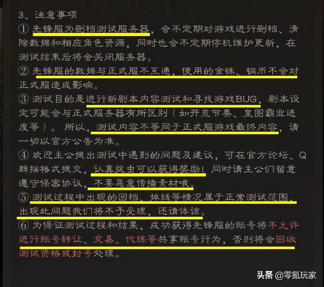 三國志戰略版：8賽季有什麼新內容？先鋒測試服即將開啟快來體驗