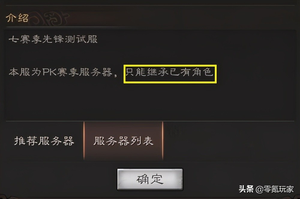 三國志戰略版：8賽季有什麼新內容？先鋒測試服即將開啟快來體驗