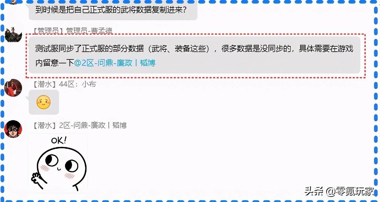 三國志戰略版：8賽季有什麼新內容？先鋒測試服即將開啟快來體驗