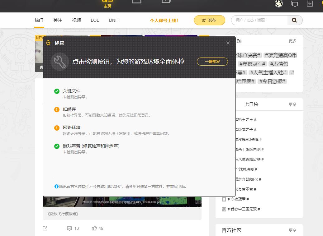 舊夢來說：CF總掉線怎麼辦？這幾種常見解決方法需了解