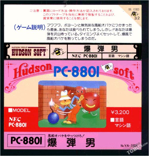 老遊戲回顧：青出於藍而勝於藍的《爆彈小子2》
