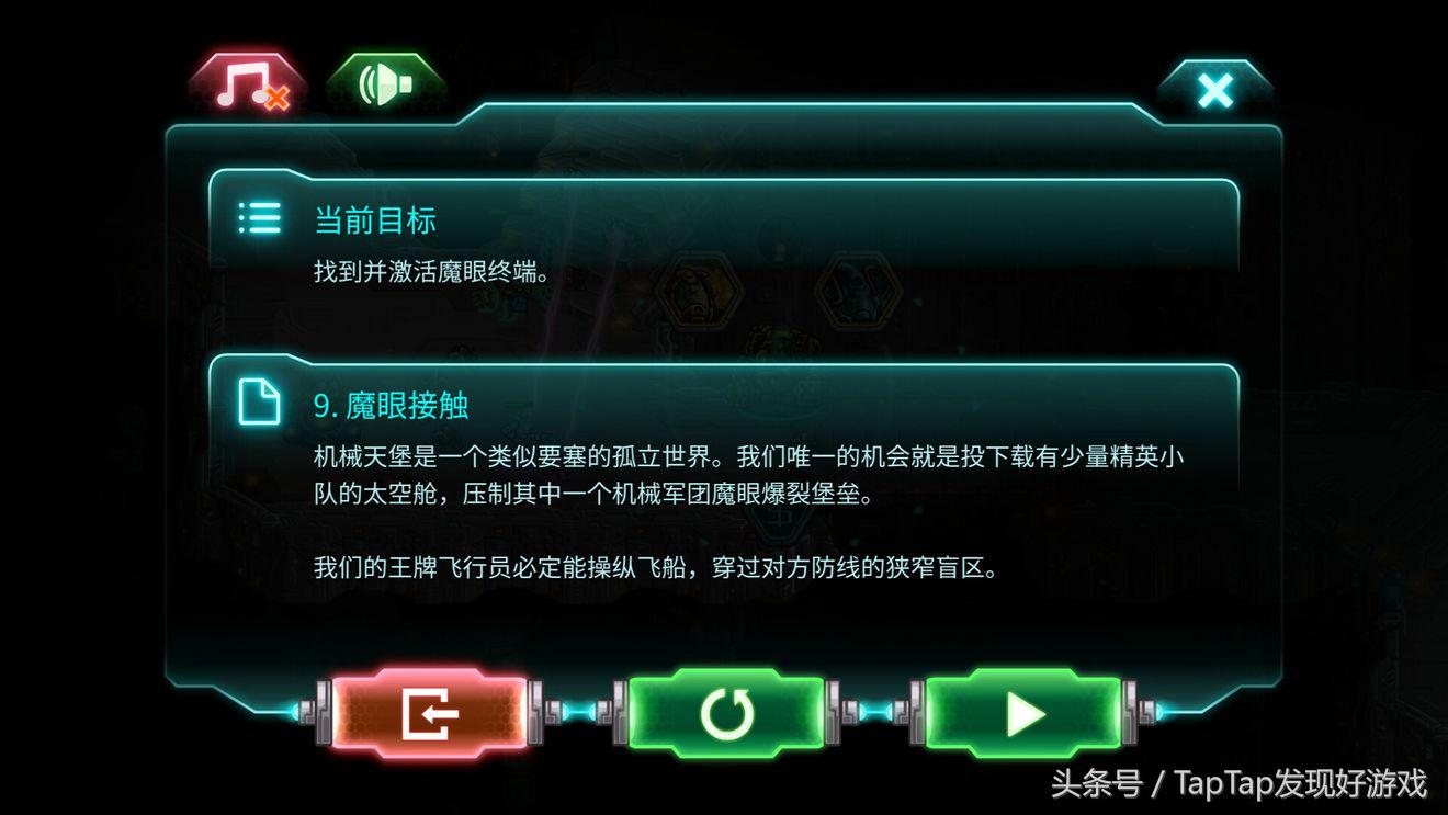 《鋼鐵戰隊》：可玩性與操作完美融合，手機RTS上的霸主？