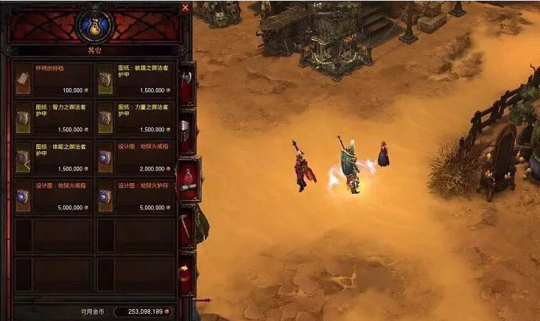 暗黑3 地獄火護符的製作方法