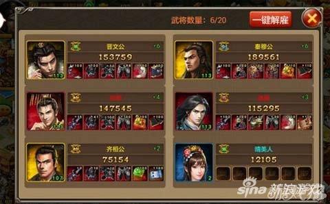 七雄爭霸陣容搭配武將培養方面的選擇