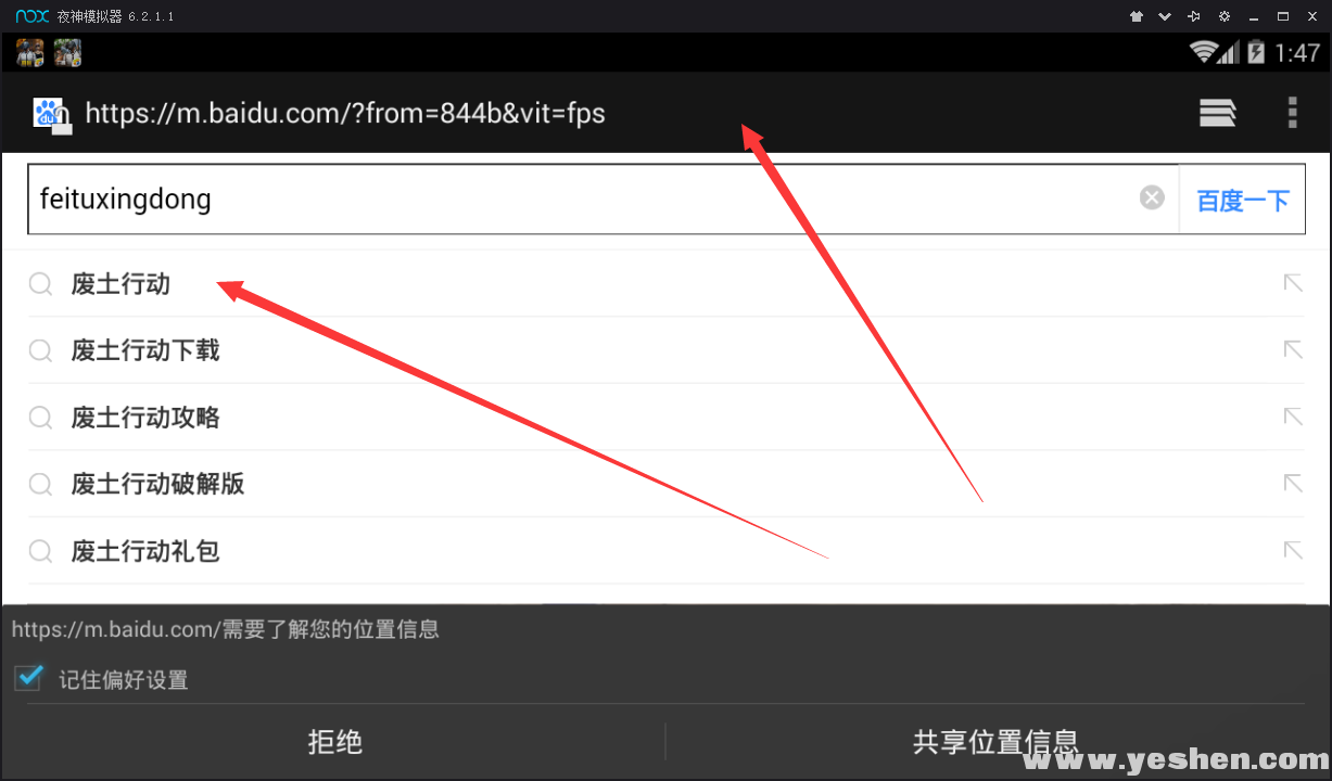 流星蝴蝶劍手游新手幫助